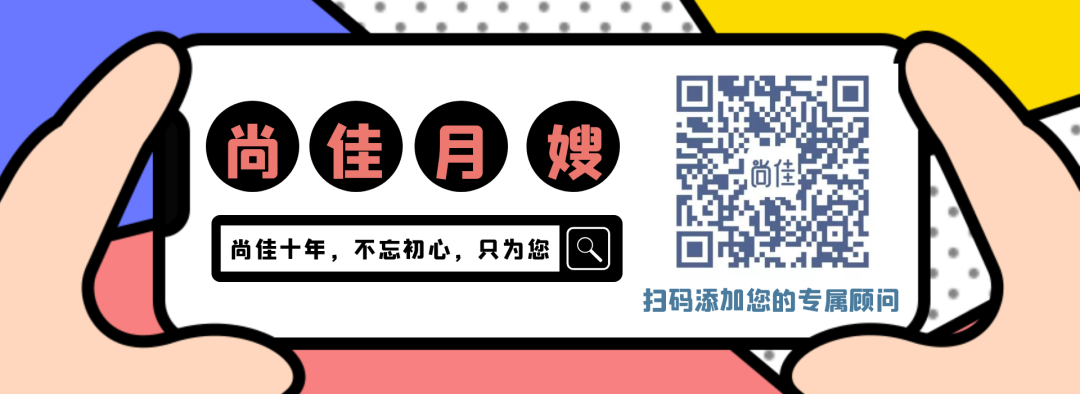 尚佳專業(yè)月嫂| 還在為生娃而不知所措？尚佳孕媽課堂來啦
