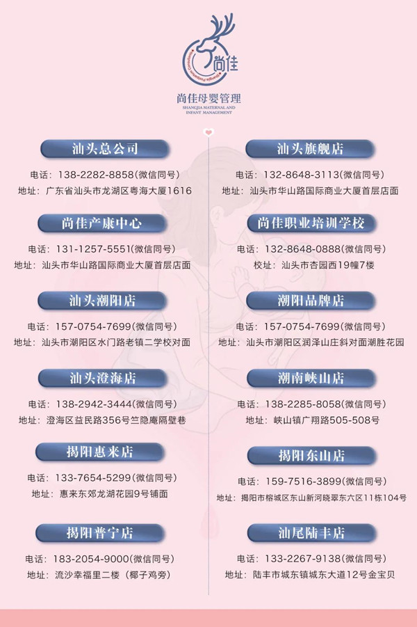 尚佳專業(yè)月嫂|重磅！尚佳產(chǎn)康服務(wù)技術(shù)再升級(jí)！