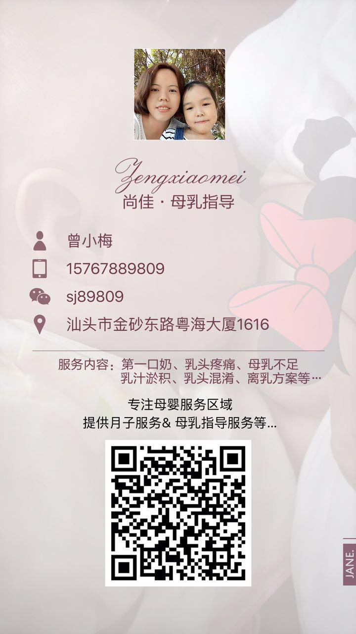 【汕頭尚佳月嫂】免費(fèi)！??！母乳指導(dǎo)體驗(yàn)