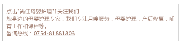 尚佳專業(yè)月嫂丨視頻丨滾蛋吧！暴力通乳?。?！