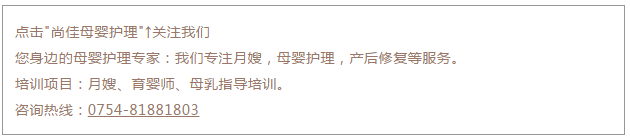 尚佳專業(yè)月嫂丨刷牙丨別聽信別人滿口蛀牙的鬼話，嬰兒期就要開始刷牙了。