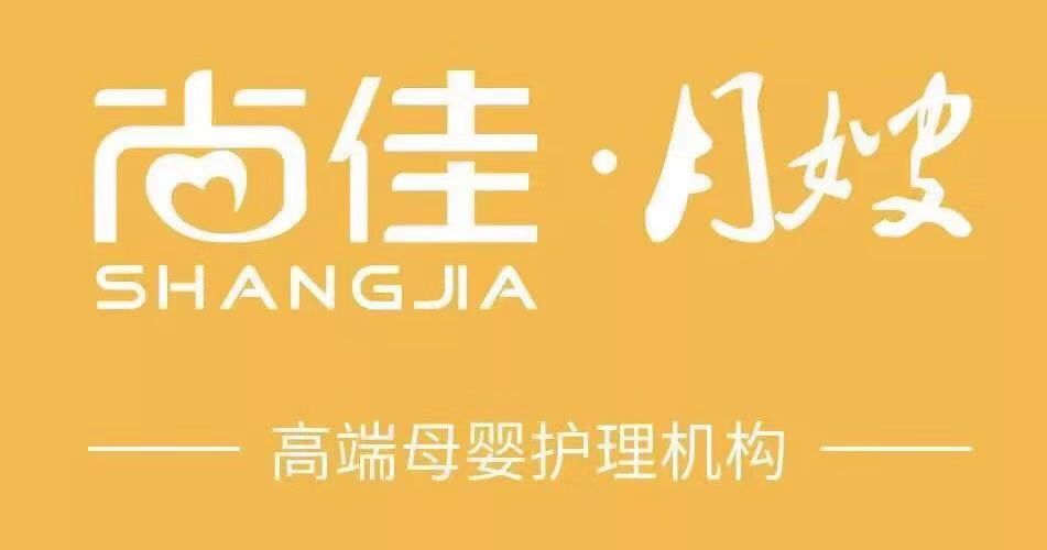 尚佳專業(yè)月嫂丨來吧，加入健康管理師，高薪十萬+