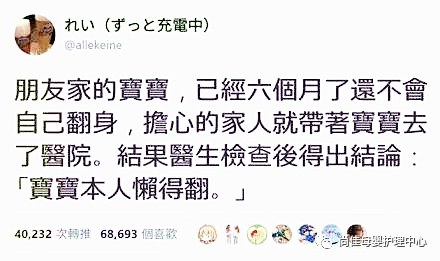 尚佳專業(yè)月嫂丨寶寶不會(huì)翻身，帶去看醫(yī)生竟然因?yàn)檫@個(gè)原因！