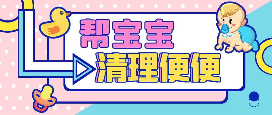 尚佳專業(yè)月嫂丨洗了這么多年的寶寶屁股，竟然洗錯了