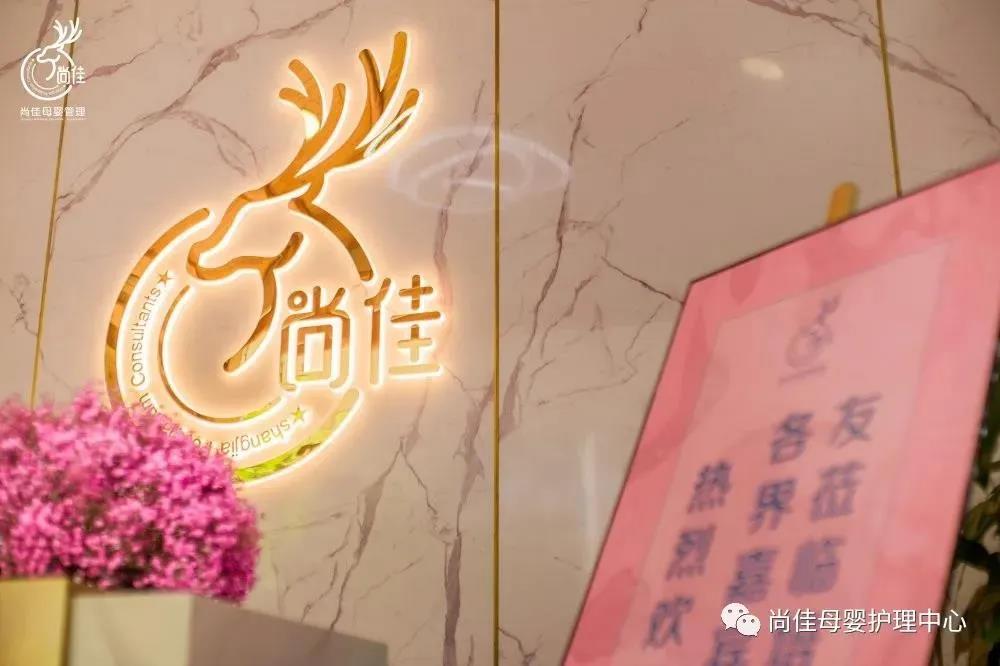 尚佳專(zhuān)業(yè)月嫂丨汕頭市護(hù)理學(xué)會(huì)和龍湖婦聯(lián)開(kāi)展新生兒急救和母嬰護(hù)理講座，名額有限，趕緊預(yù)訂哦！