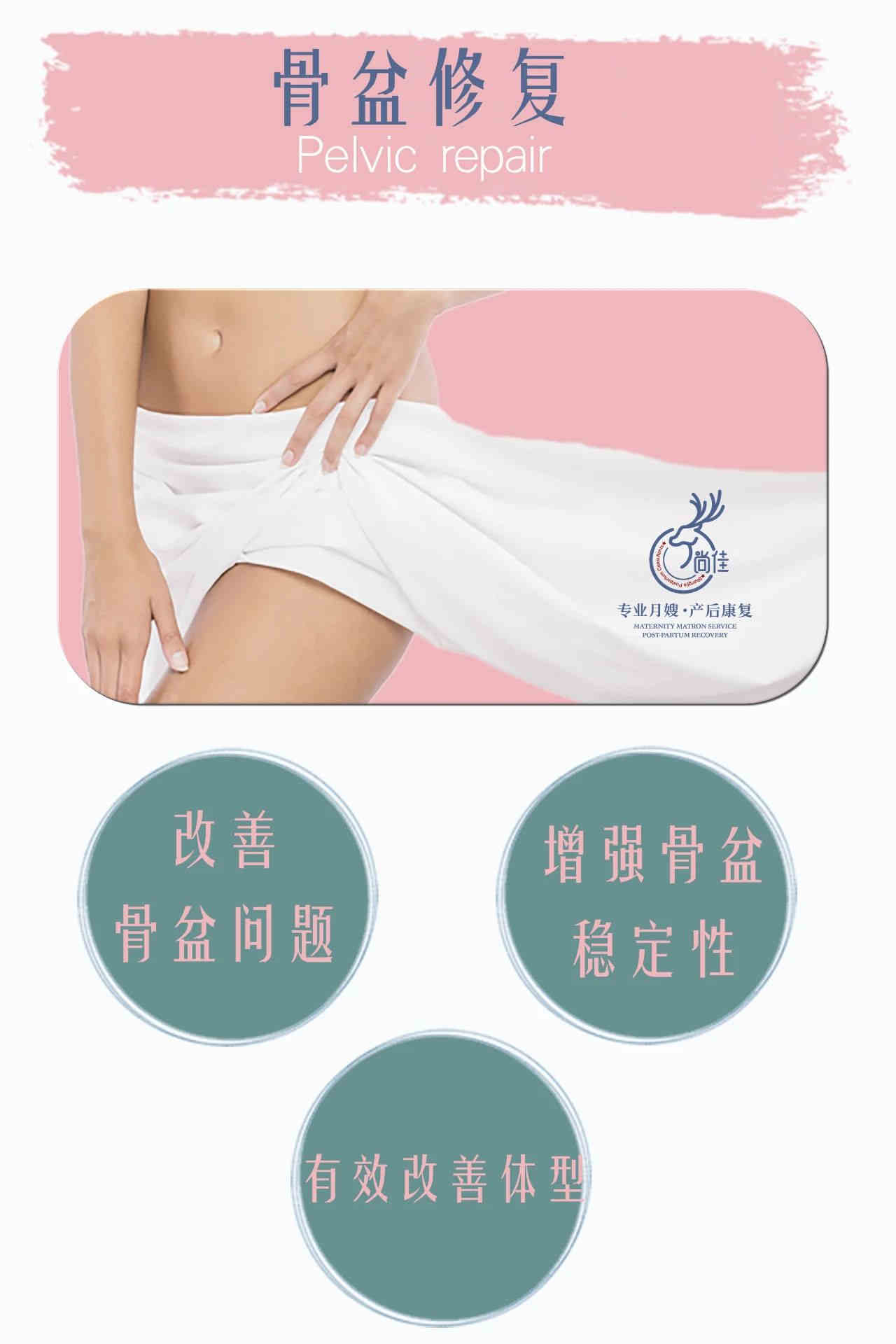 尚佳專業(yè)月嫂 |這些火爆全國(guó)的產(chǎn)后修復(fù)，居然還有人不知道！