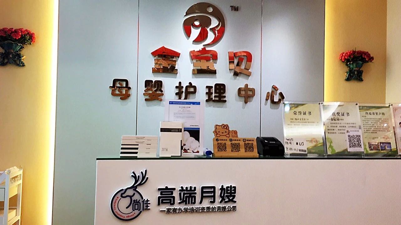尚佳專業(yè)月嫂 |汕尾首家尚佳加盟店來(lái)啦！