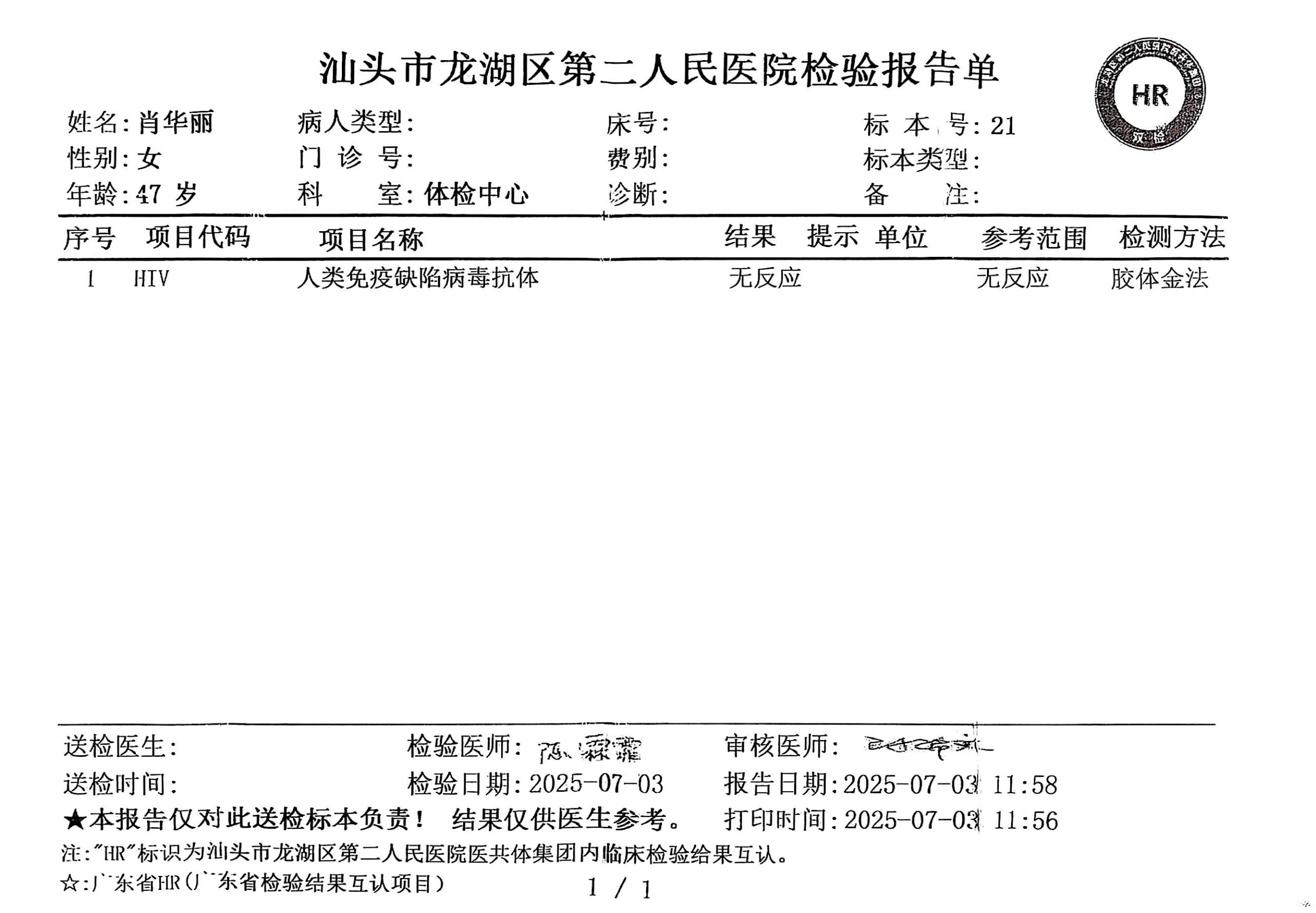 獲得術前三項