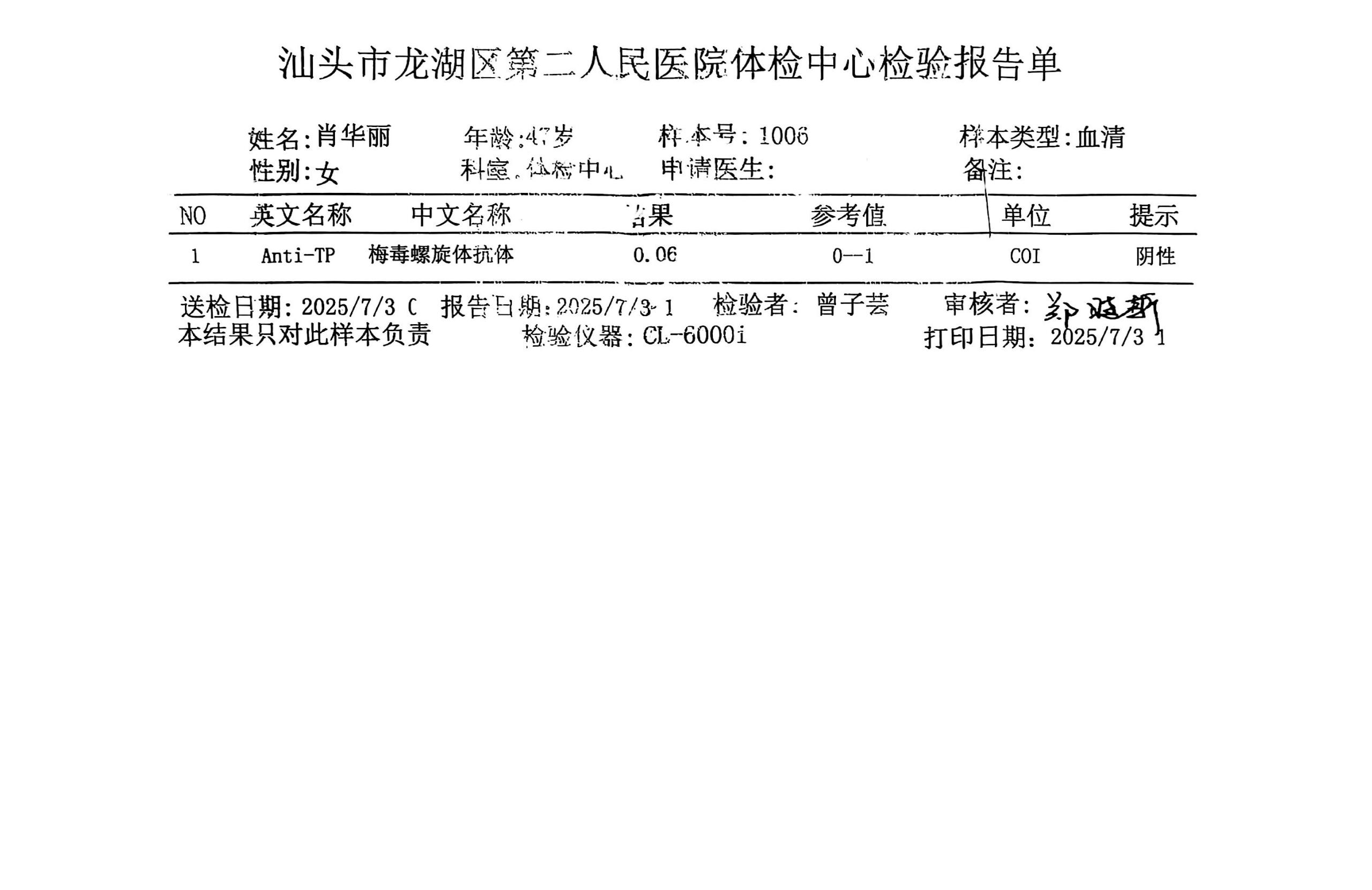 獲得術前三項