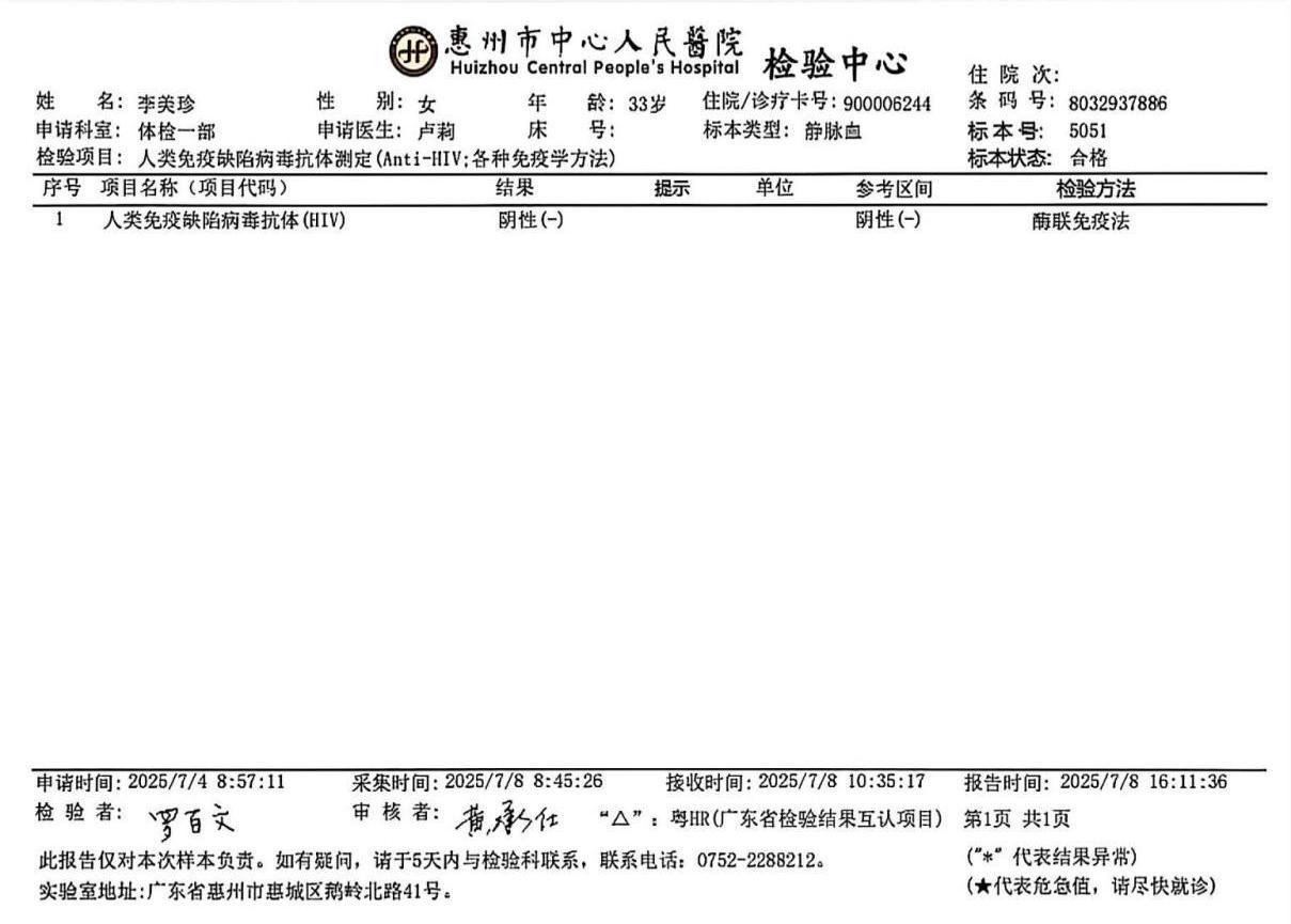 2024.7.26獲得術(shù)前三項