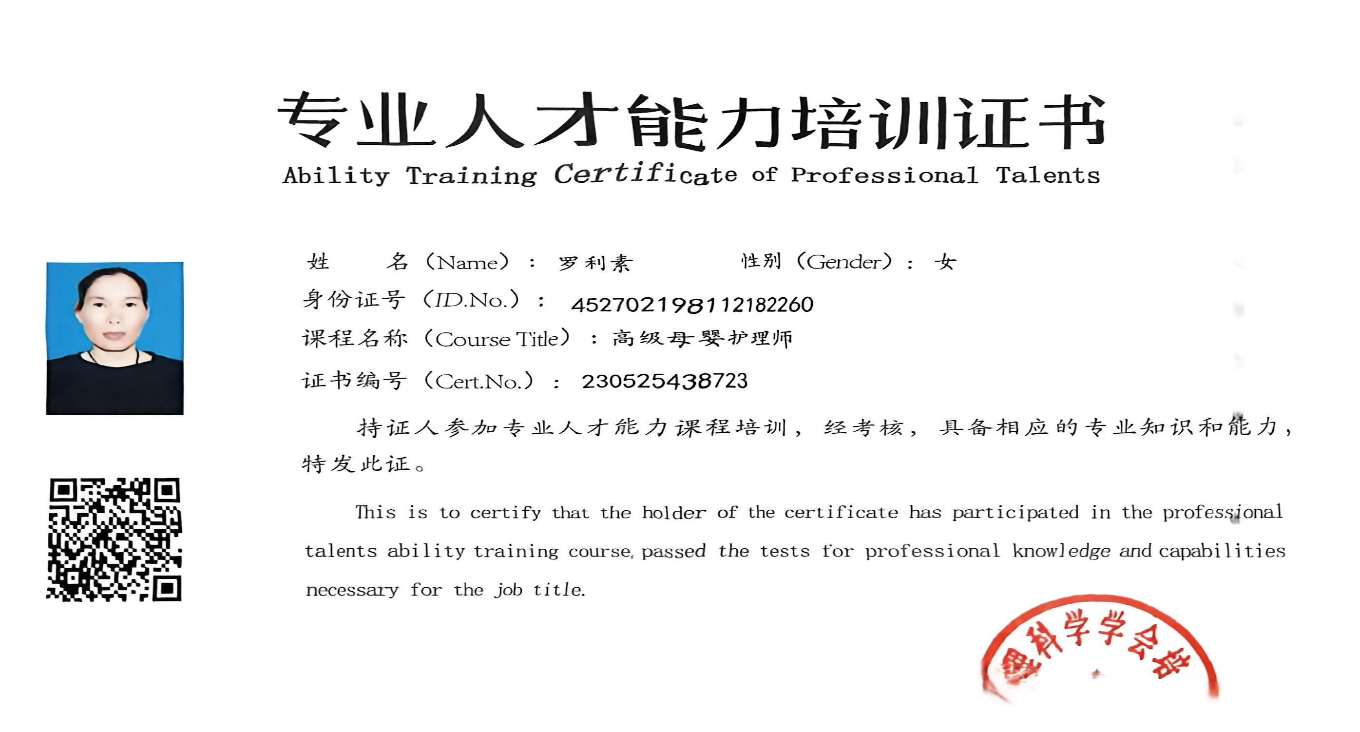 獲得母嬰護(hù)理師 獲得母嬰護(hù)理師
