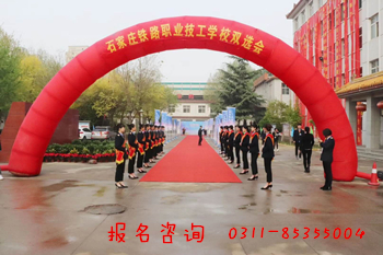 初中畢業(yè)上石家莊鐵路技校能就業(yè)嗎？