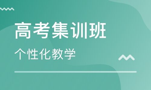 為什么要參加單招培訓(xùn) 為什么要參加單招培訓(xùn)