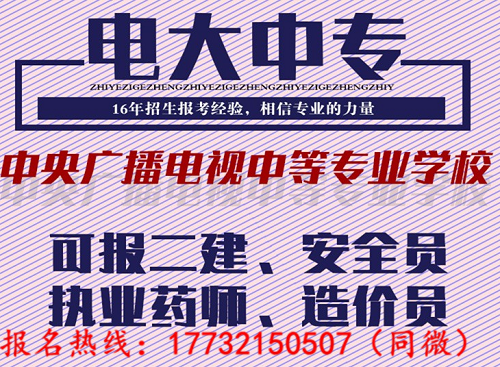 電大中考可以考二建嗎？