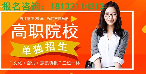 單招培訓班 單招培訓班