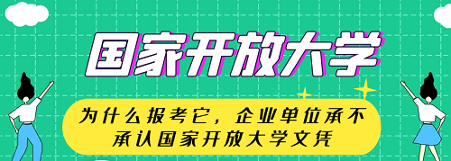 河北開放大學地址在哪里？