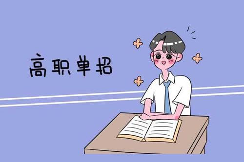 2022年河北省高職單招報名時間 2022年河北省高職單招報名時間