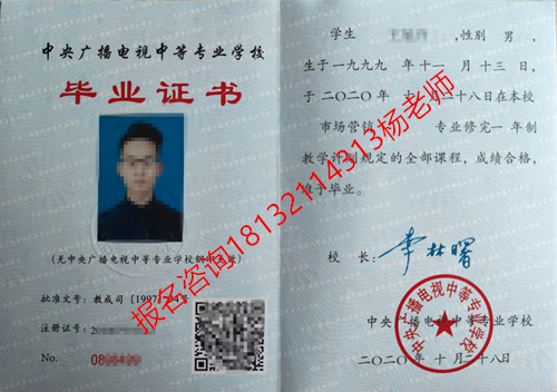 電大中專畢業(yè)證是哪個(gè)學(xué)校的 電大中專畢業(yè)證是哪個(gè)學(xué)校的