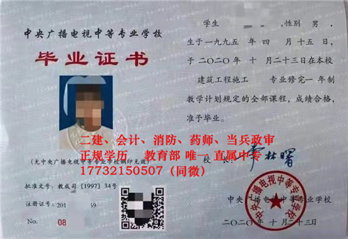 10月報(bào)名電大中專什么時(shí)候能拿到畢業(yè)證？