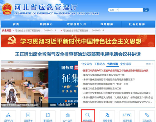 電工證查詢官網(wǎng)，如何查詢電工證是否出證？