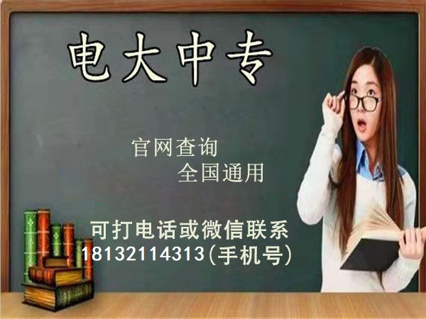 電大中專(zhuān)怎么報(bào)二建？