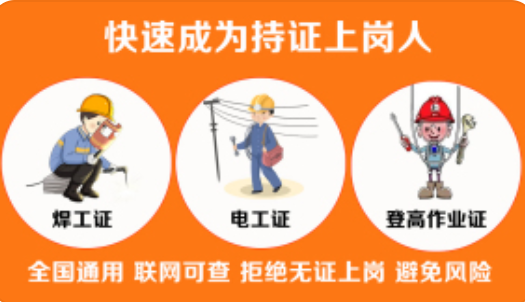 石家莊哪里可以報考電工證？