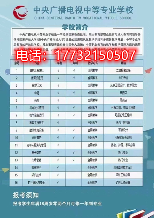 電大中專是國辦中專嗎？國家認(rèn)可嗎？