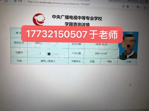 電大中專學(xué)籍網(wǎng)上能查嗎？