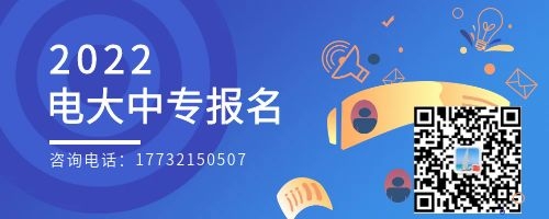 成人中專就中央廣播電視中等專業(yè)學校一所嗎？