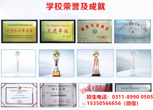 石家莊東華鐵路學(xué)校是重點(diǎn)嗎？