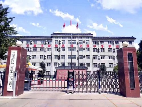 石家莊新鐵軌道交通學(xué)校招生分數(shù)要求