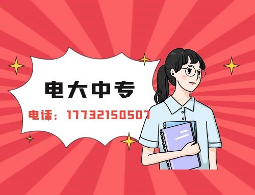 普通電大中專能拿到證書(shū)多長(zhǎng)時(shí)間？