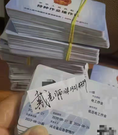 電子版的電工證全國通用嗎？