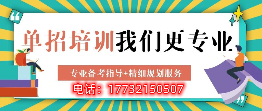 參加單招選擇“統(tǒng)考”還是“對(duì)口”，有什么區(qū)別？
