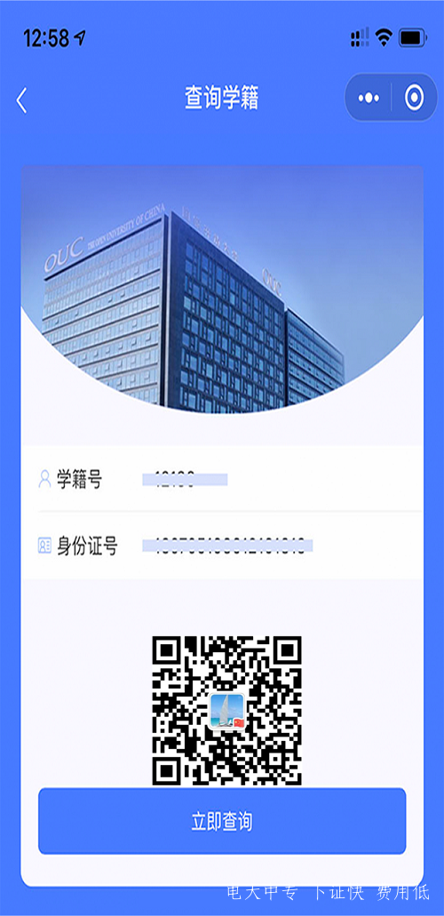 電大中專學(xué)籍 電大中專學(xué)籍