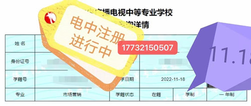 電大中專學(xué)籍注冊(cè) 電大中專學(xué)籍注冊(cè)