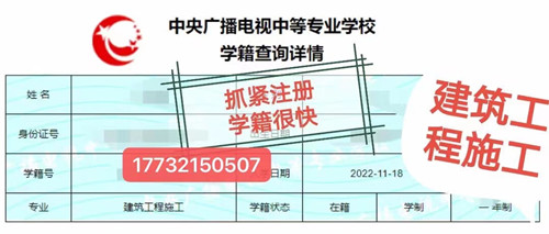 電大中專學(xué)籍注冊 電大中專學(xué)籍注冊