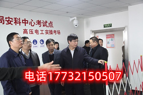  石家莊電工證辦理咨詢電話：17732150507 于老師。