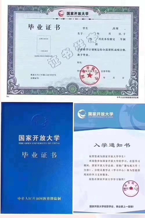 成考錯(cuò)過了，國家開放大學(xué)2023春季招生中