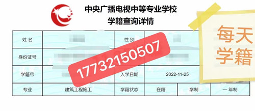 電大中專(zhuān)報(bào)名后多久可以查學(xué)籍 電大中專(zhuān)報(bào)名后多久可以查學(xué)籍