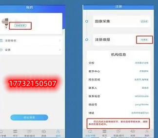 電大中專學(xué)籍注冊填報二維碼怎么弄？