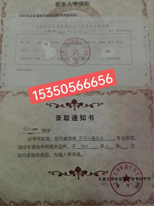 石家莊東華鐵路學(xué)校春季班幾號開學(xué)？