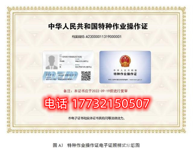 石家莊低壓電工證正規(guī)流程多久？費(fèi)用多少？