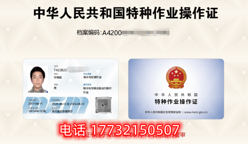 應急管理局的電工證是全國通用嗎？