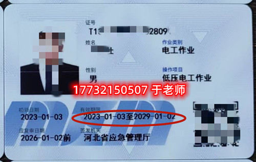 石家莊低壓電工證報名地址在哪？如何報名？