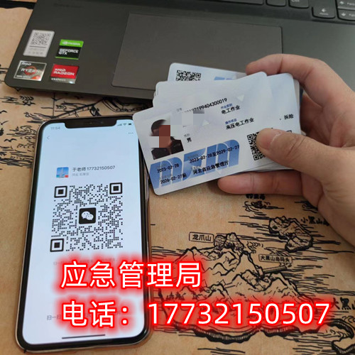 2023年電工證報(bào)名時間