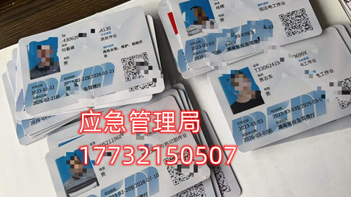 安監(jiān)局高壓電工證多少錢？