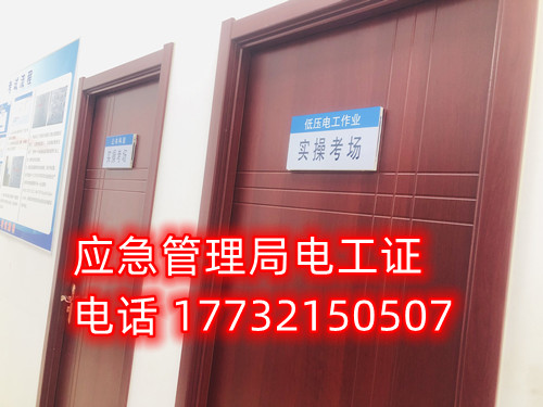 電工證怎么考??？考電工證的詳細(xì)步驟