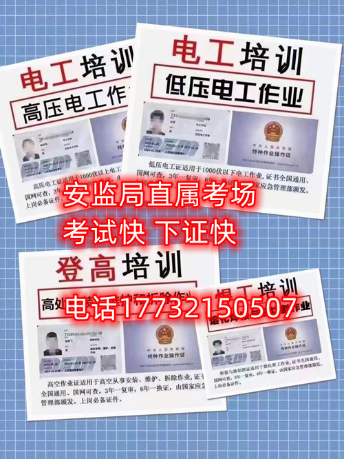 石家莊電工證考試時(shí)間查詢(xún) 石家莊電工證考試時(shí)間查詢(xún)