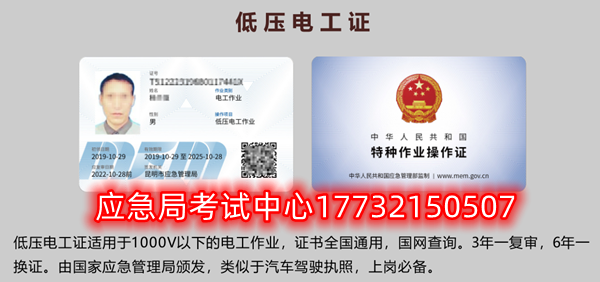 電工證、焊工證、高處作業(yè)證報(bào)名取證流程